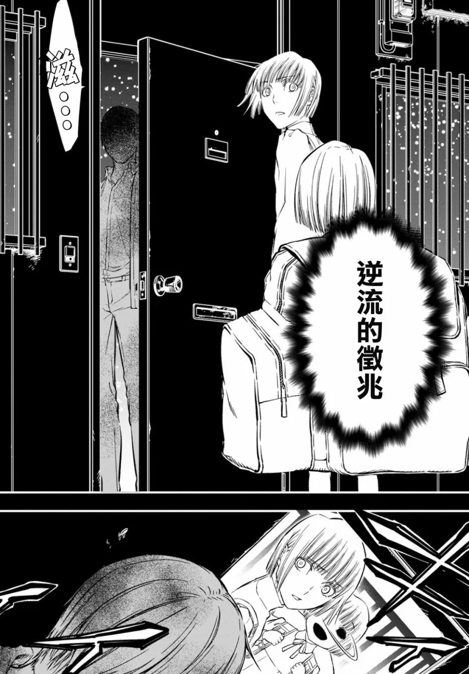 第04话 第28页