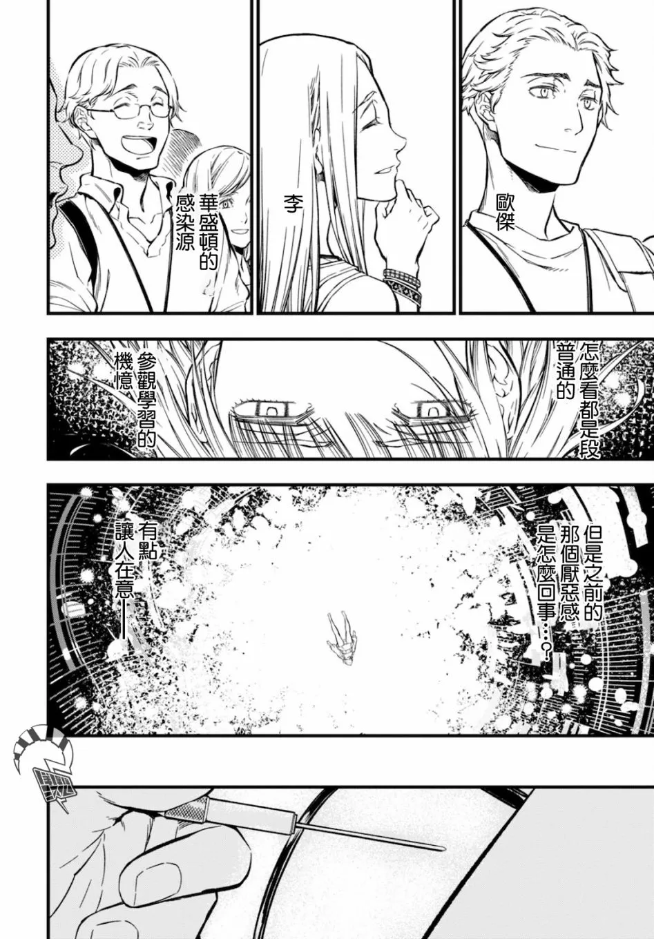 第04话 第30页