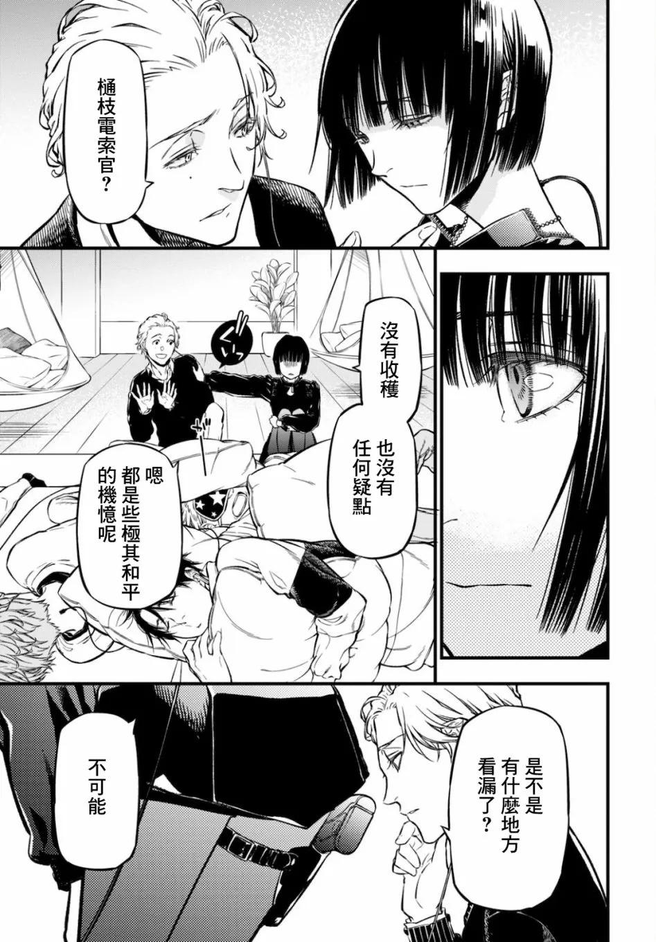 第04话 第31页