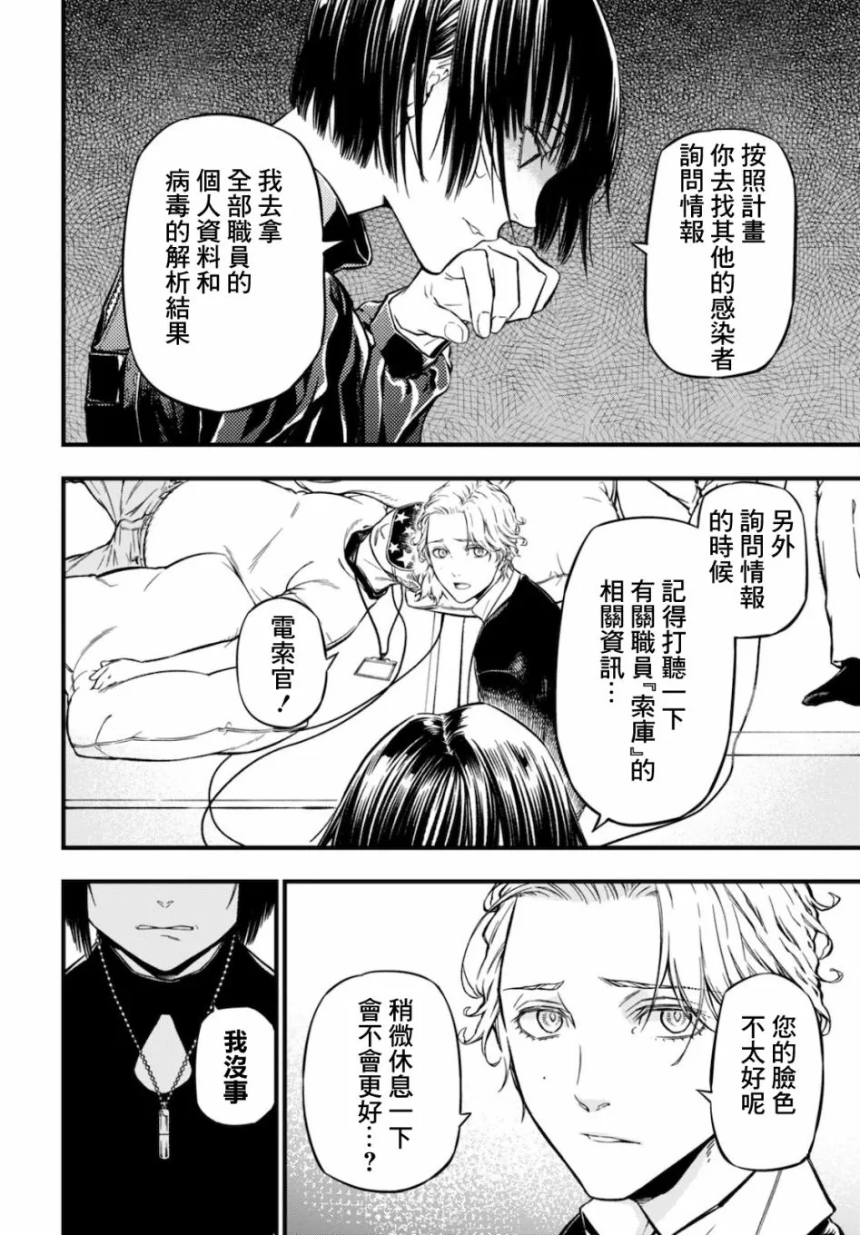 第04话 第32页