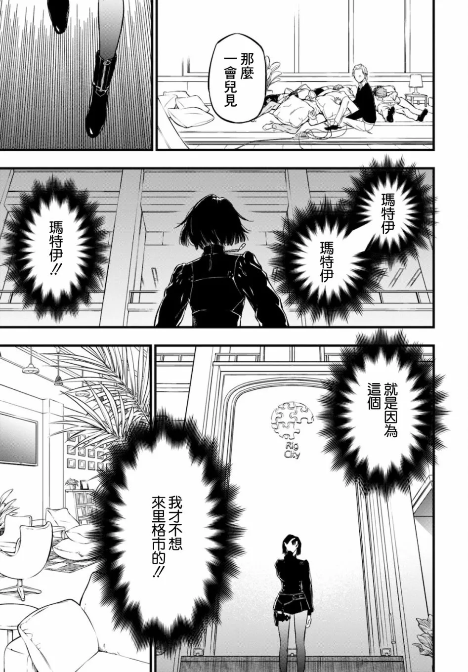 第04话 第33页