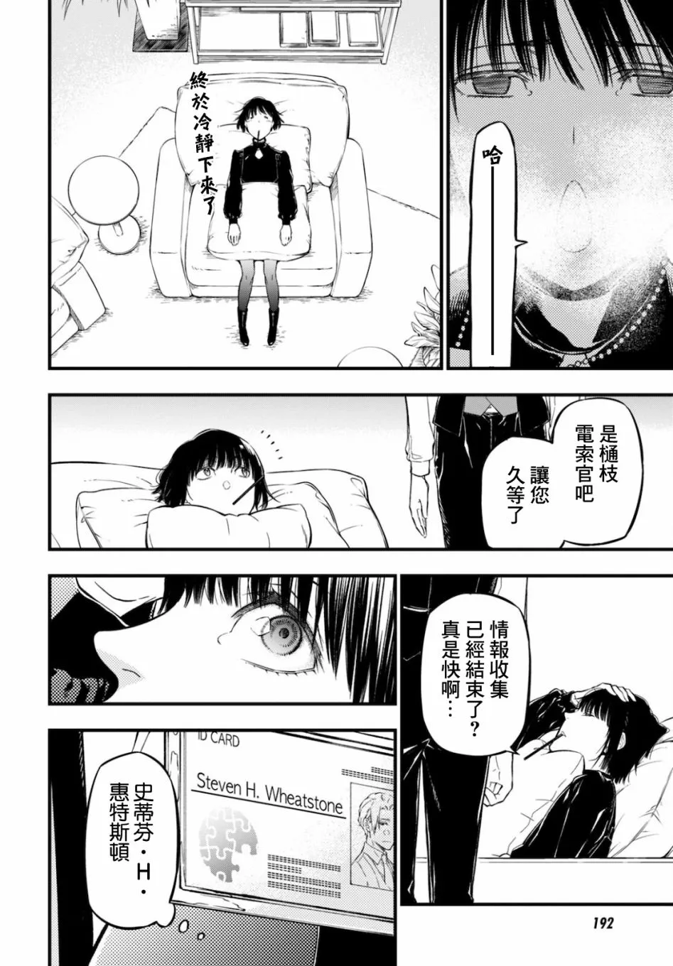 第04话 第34页
