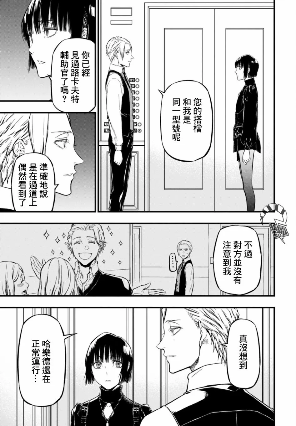 第04话 第37页