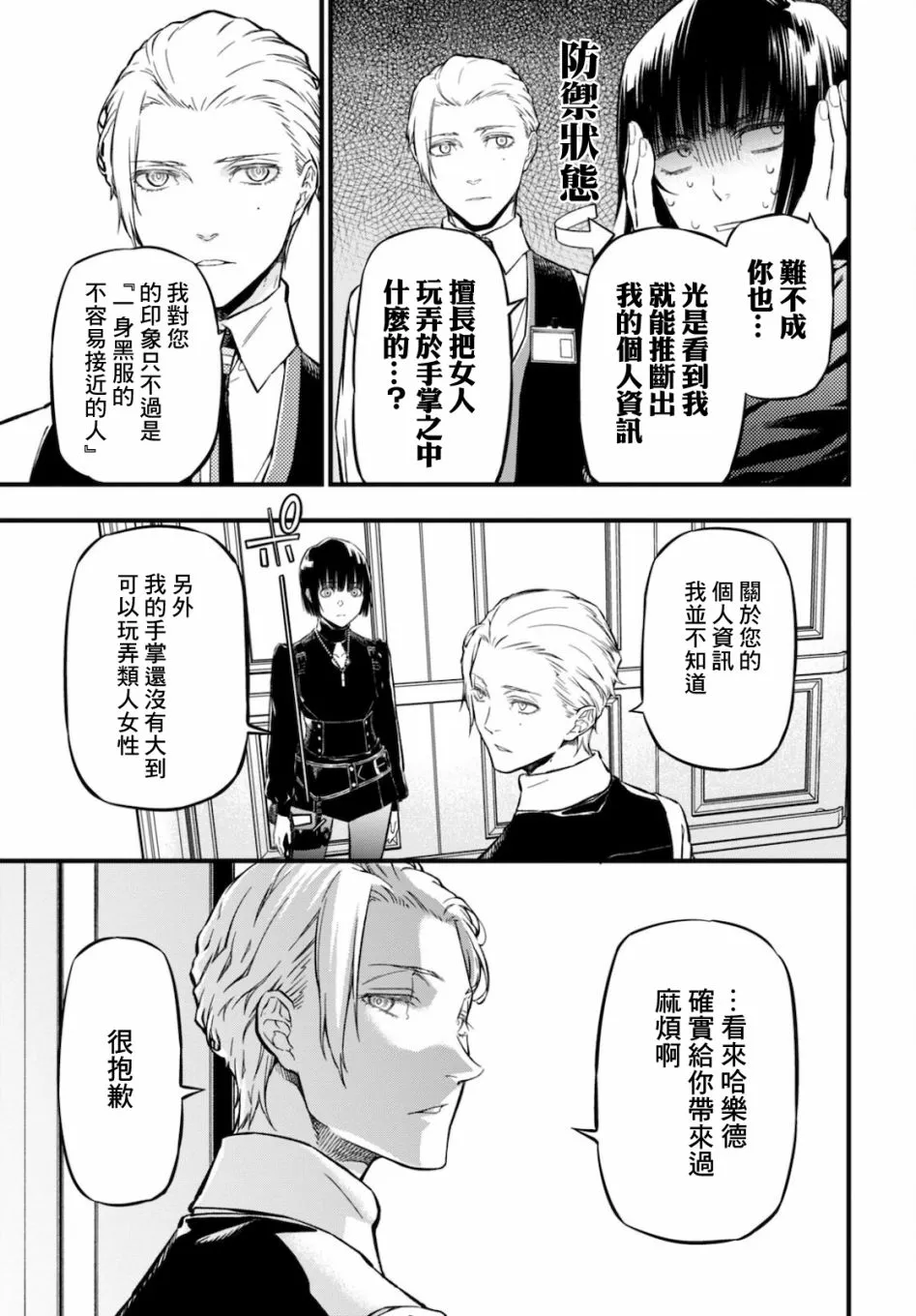 第04话 第39页