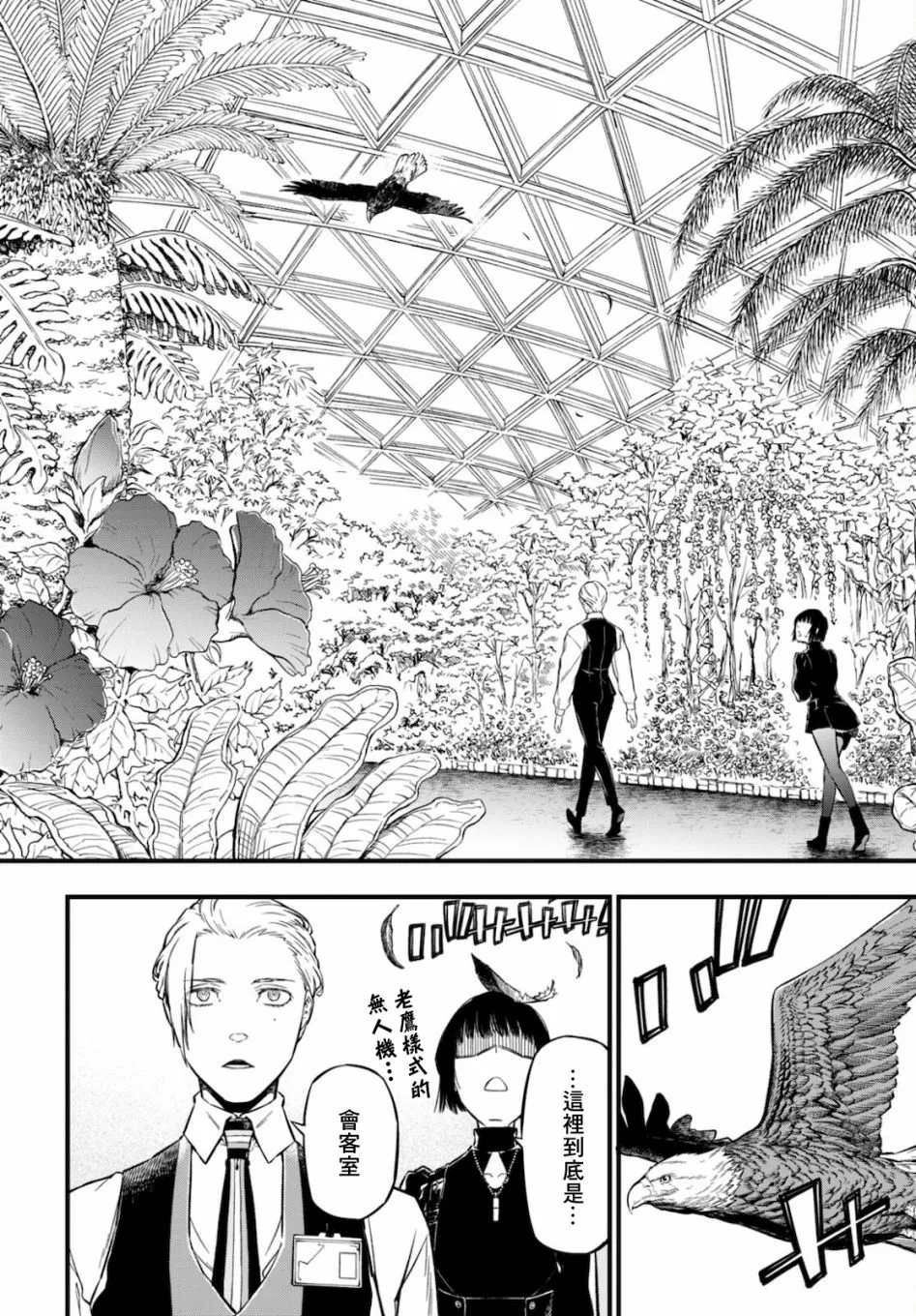 第04话 第40页