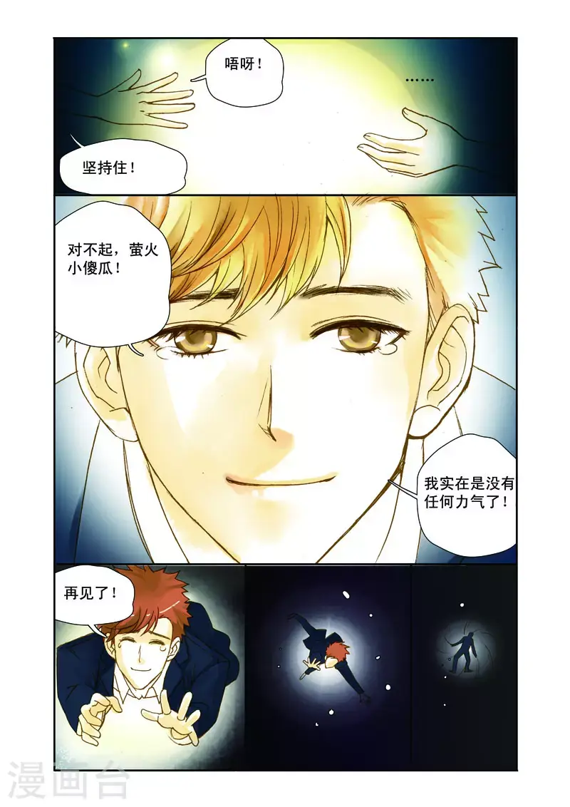第12话 第6页