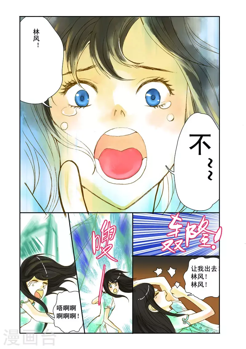 第12话 第7页