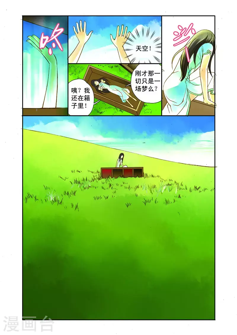 第12话 第8页