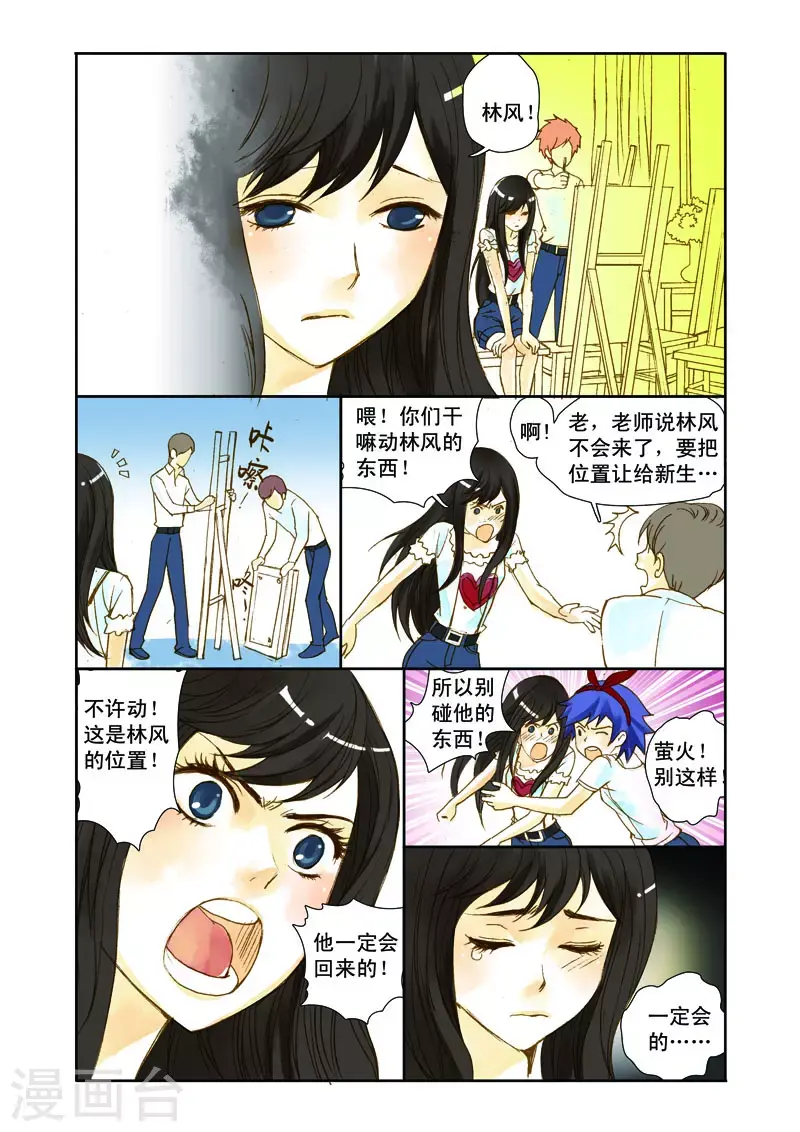 第12话 第9页