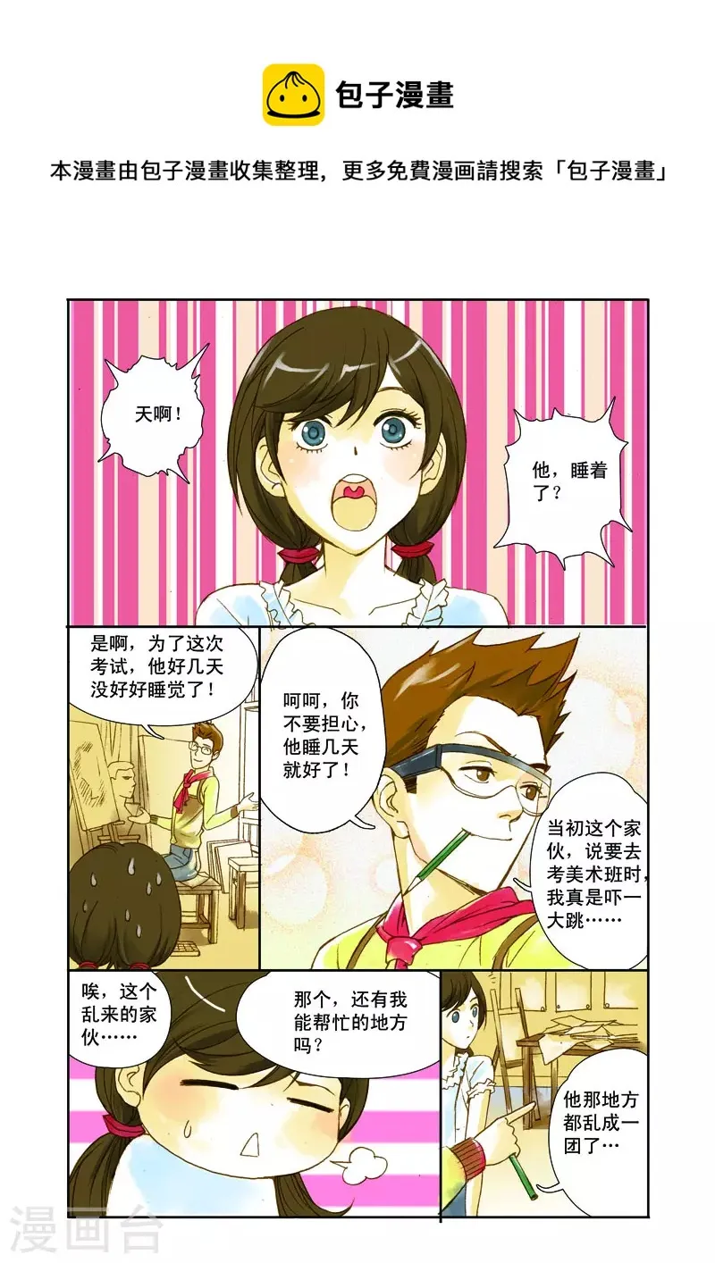 第11话 第1页