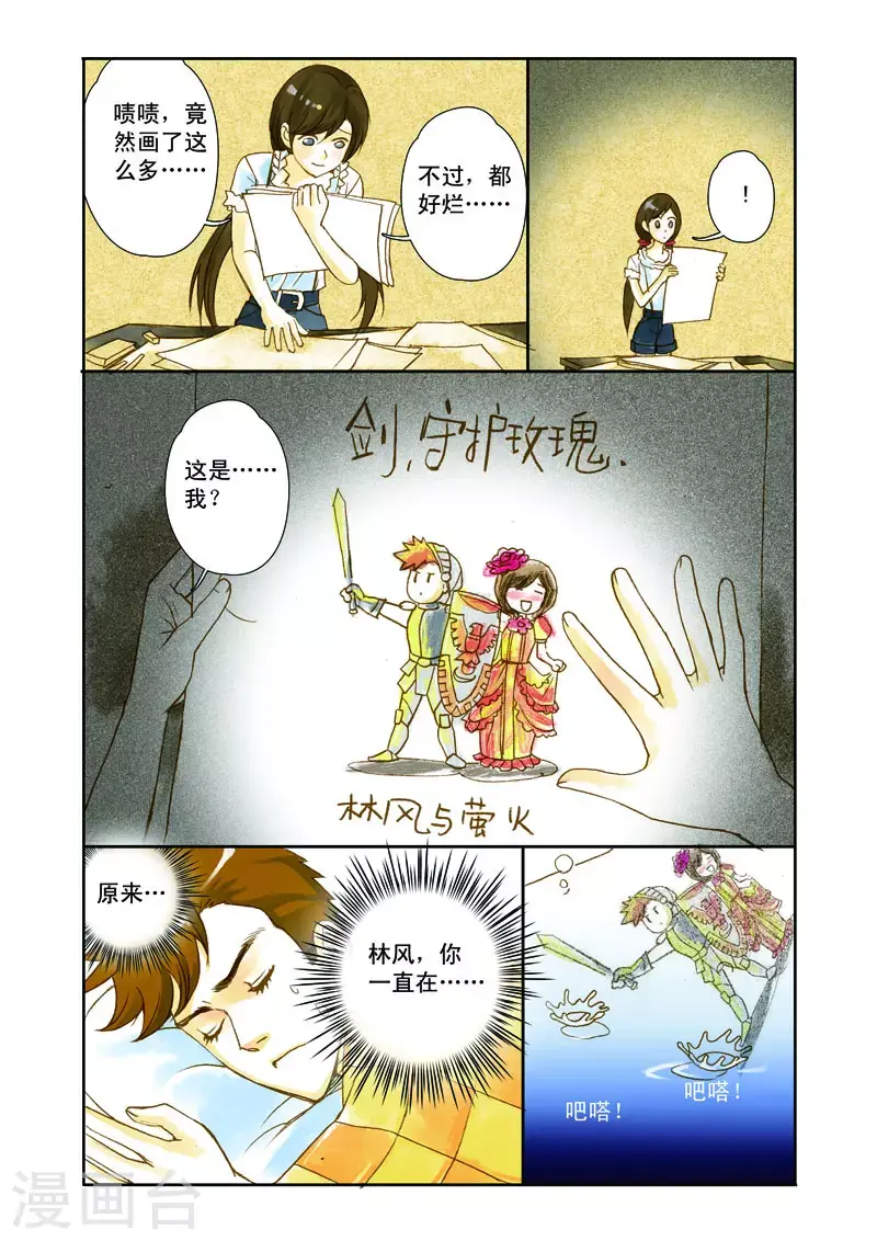 第11话 第2页