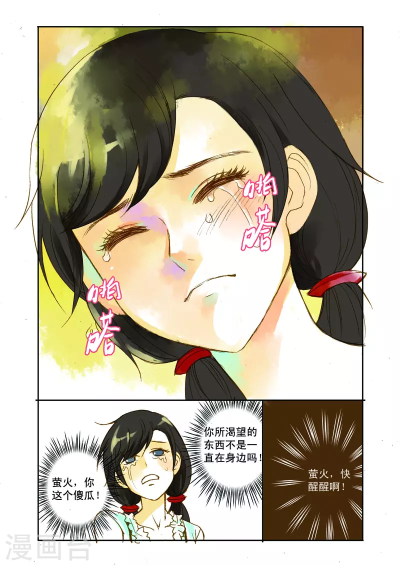 第11话 第3页