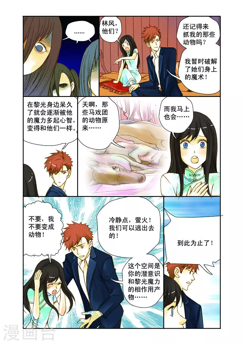 第11话 第5页
