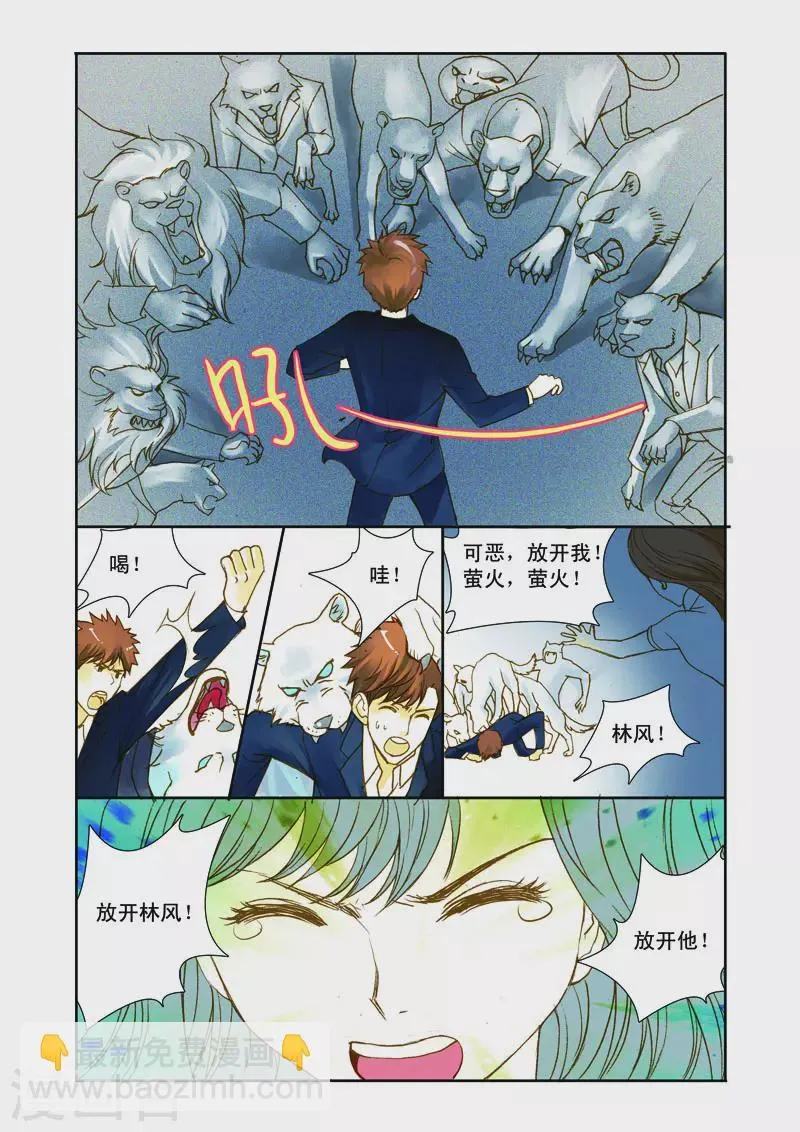 第11话 第7页