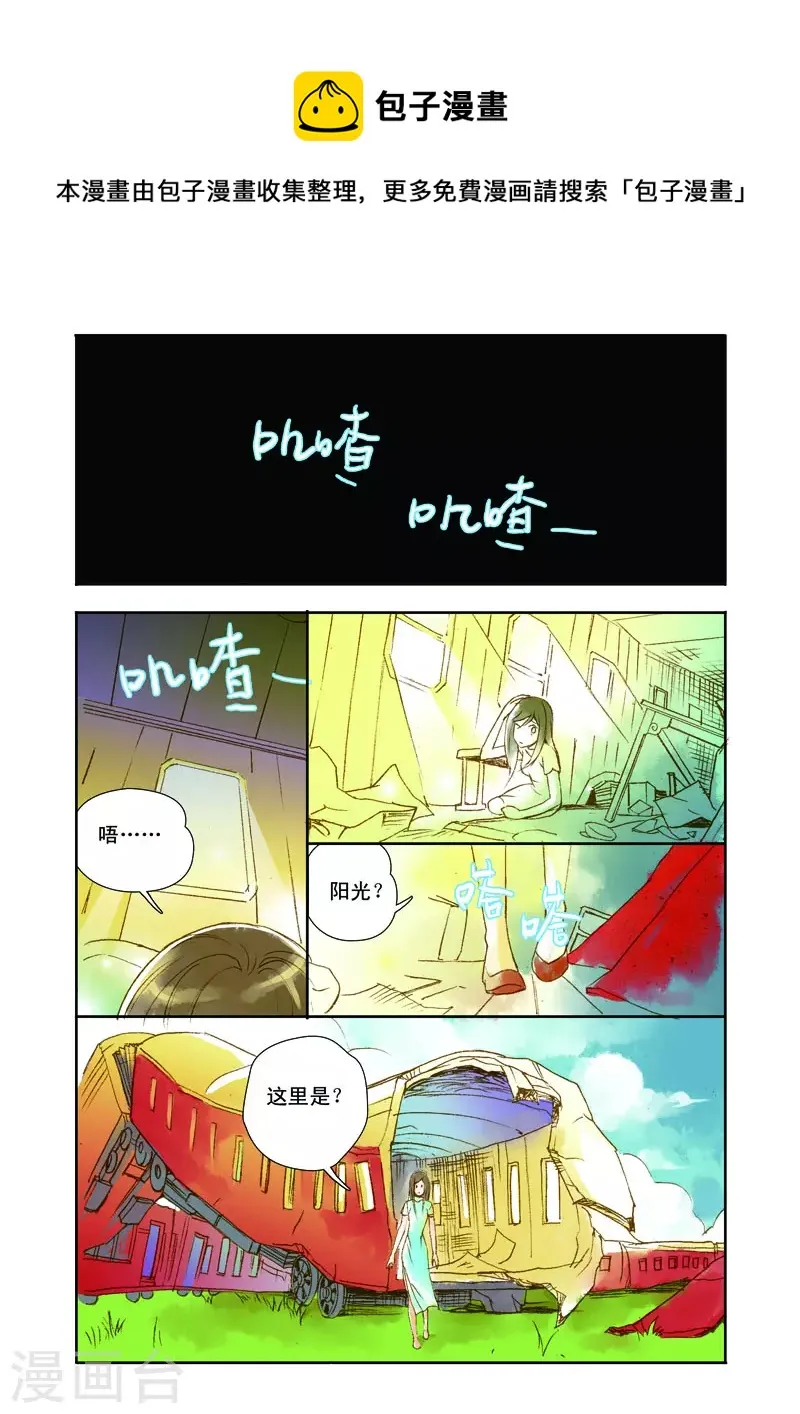 第10话 第1页