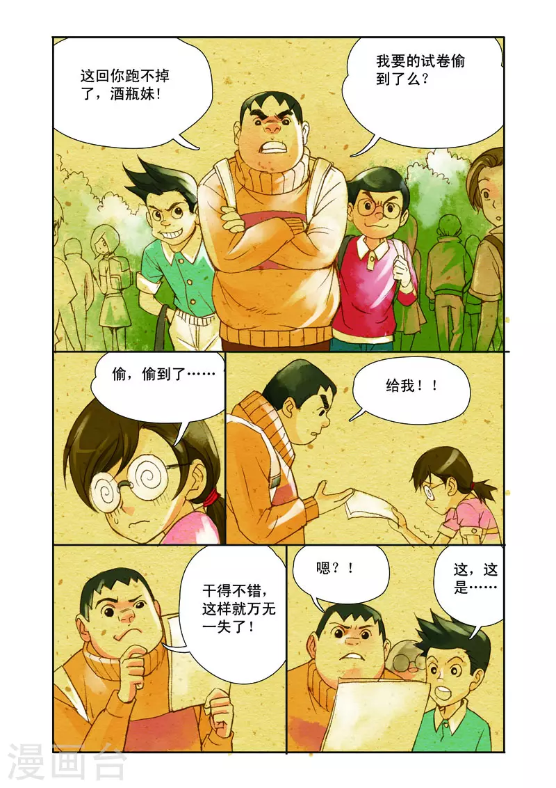 第10话 第2页