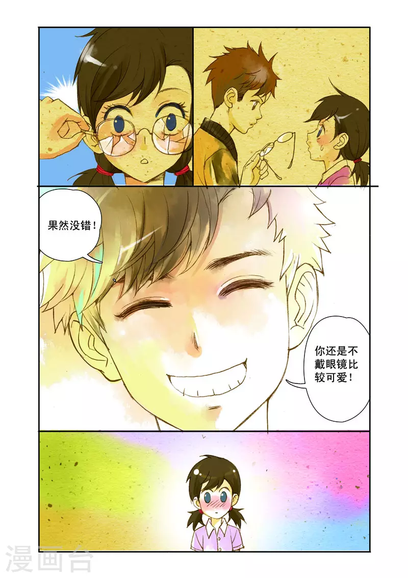 第10话 第5页