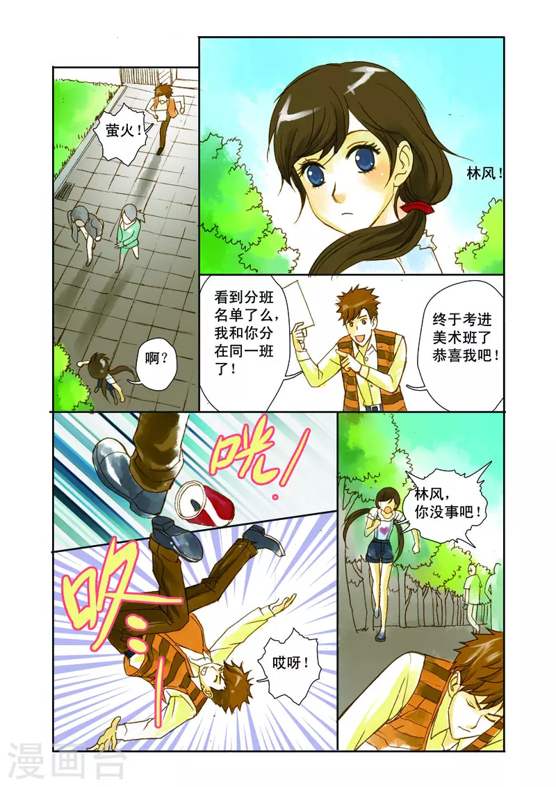 第10话 第6页