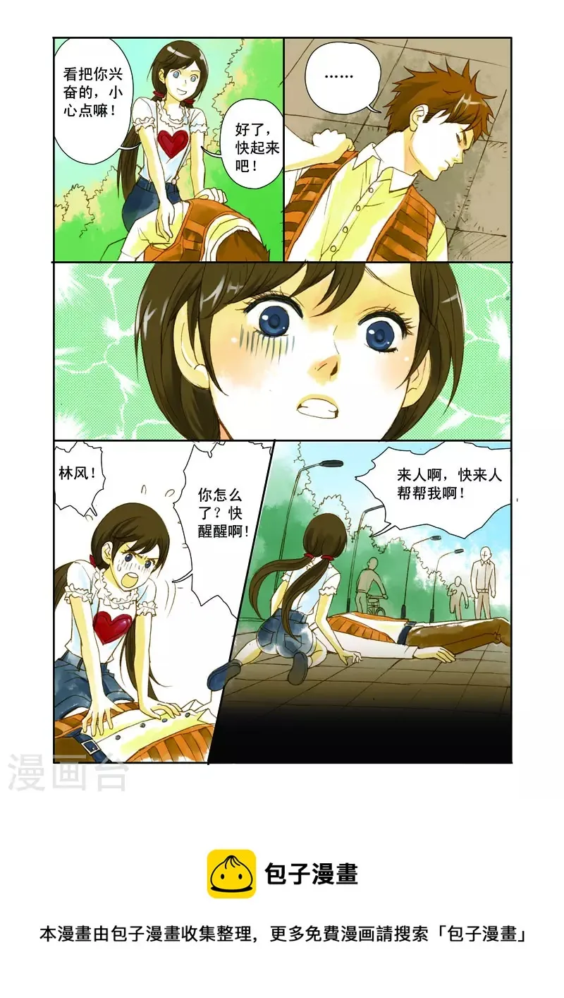 第10话 第7页