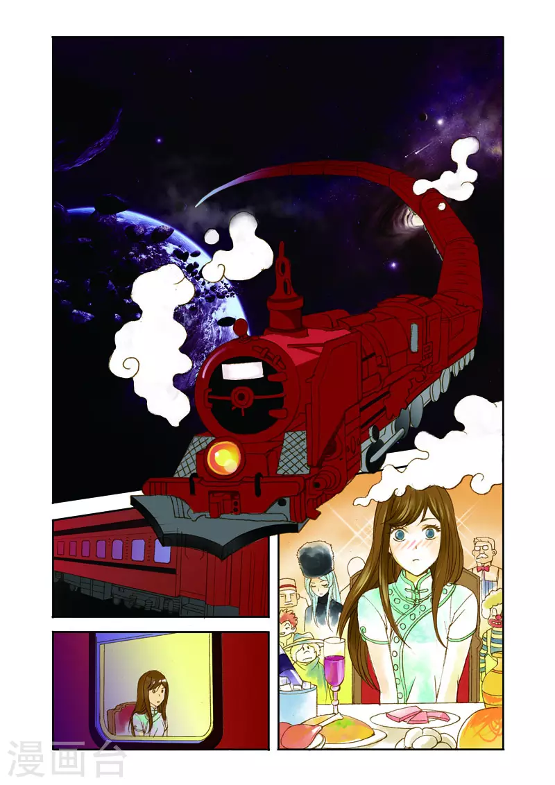 第9话 第2页