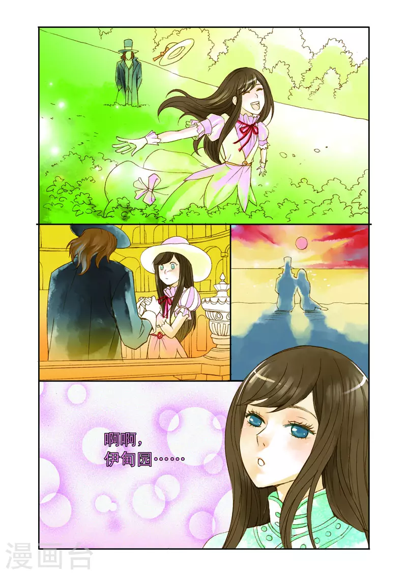 第9话 第4页