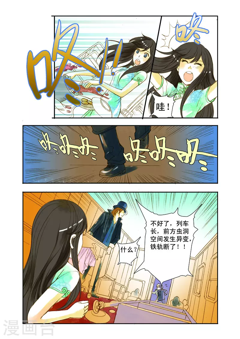 第9话 第5页