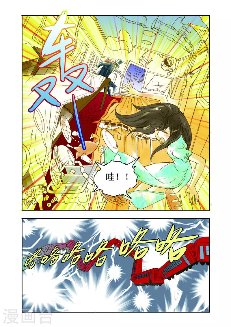 第9话 第6页