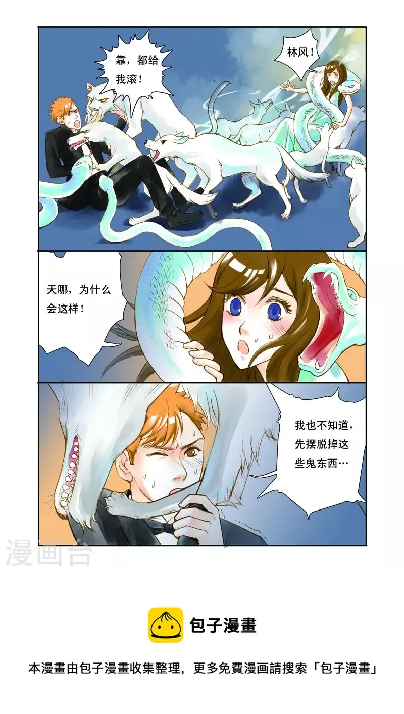 第8话 第8页