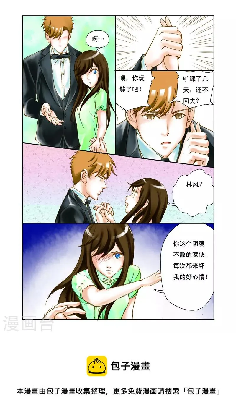 第7话 第7页