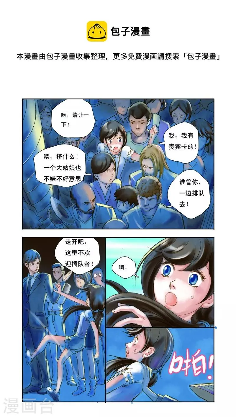 第6话 第1页