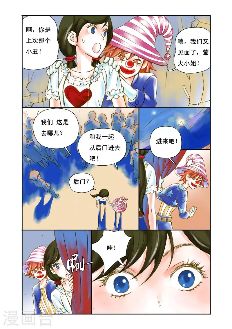 第6话 第2页