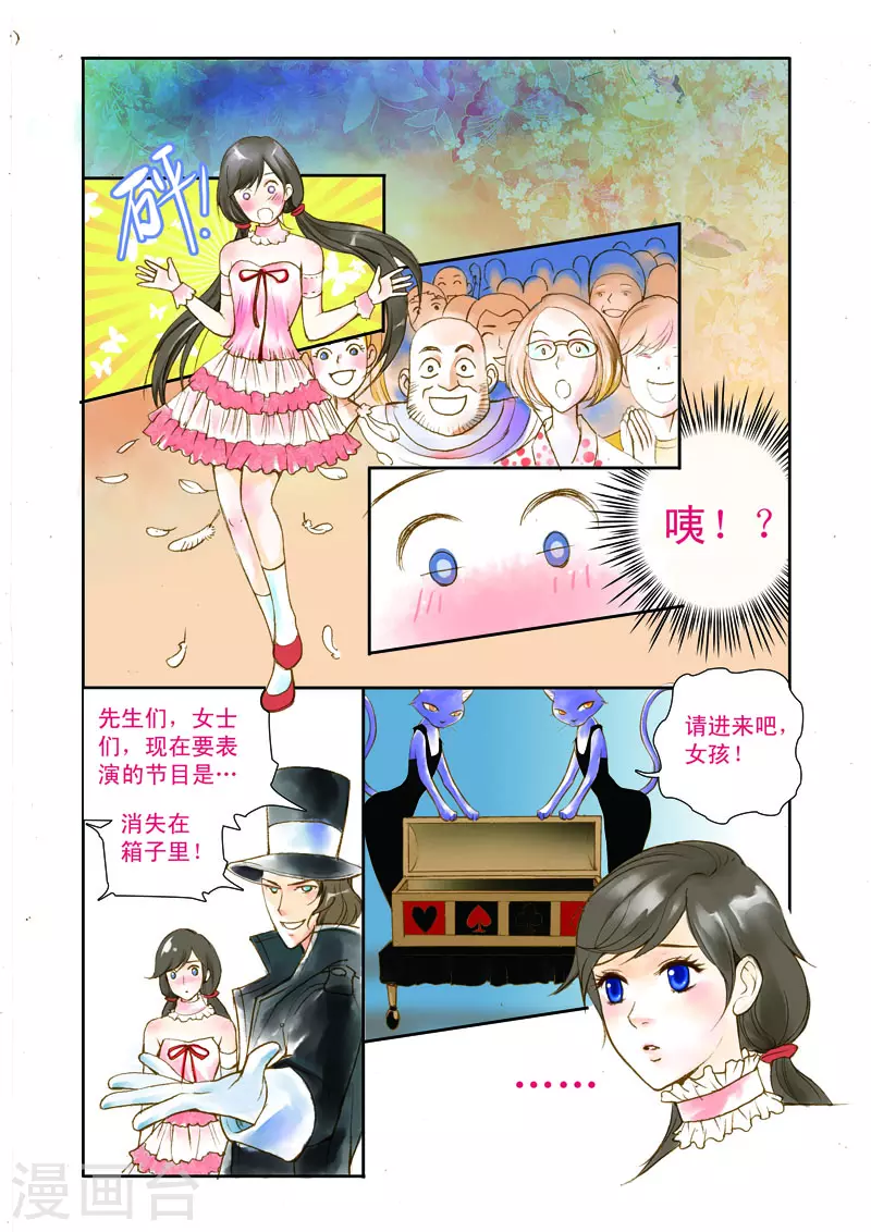 第6话 第7页