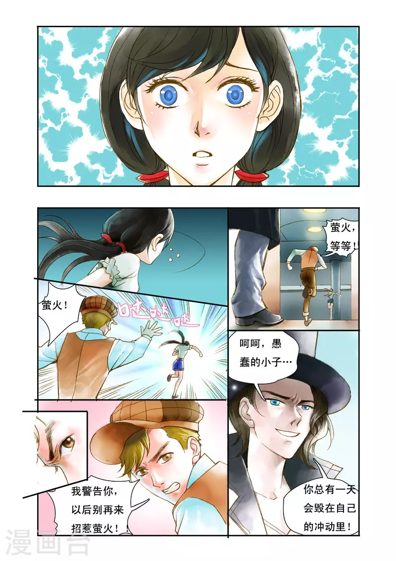 第5话 第2页