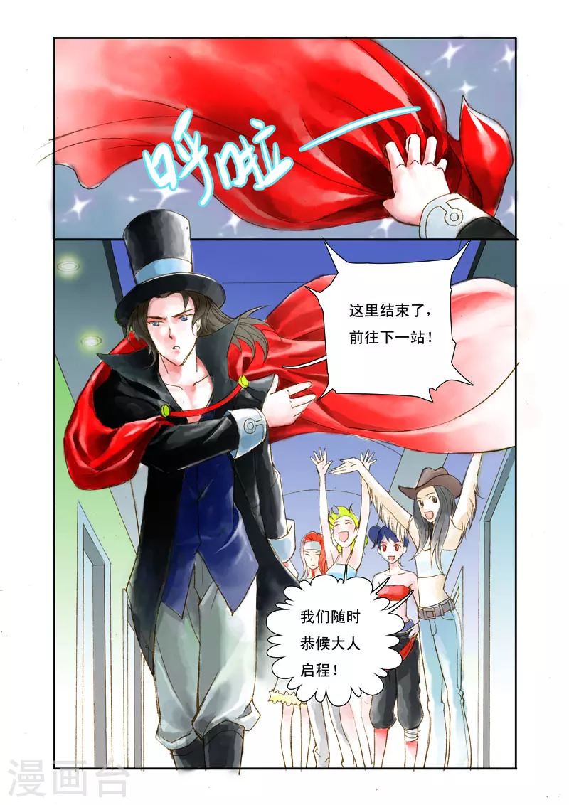 第5话 第3页