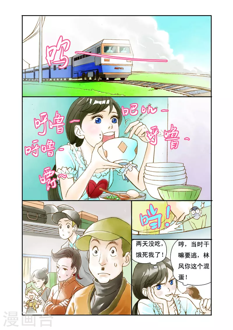 第5话 第5页