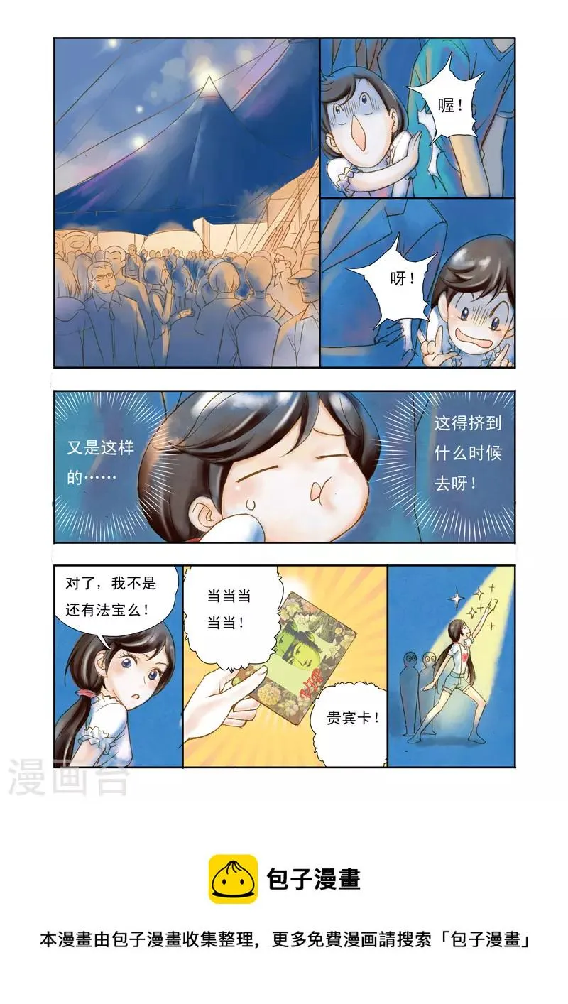 第5话 第7页