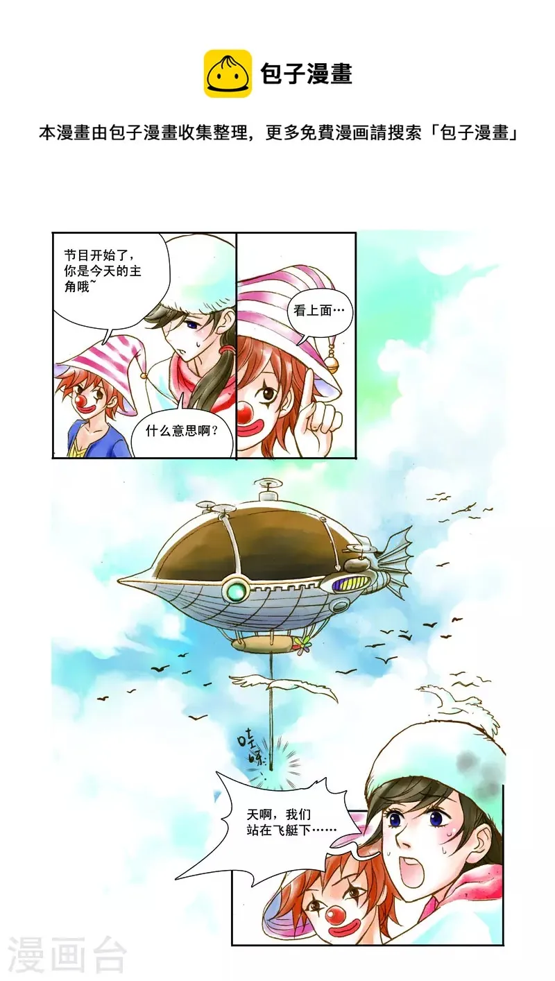 第4话 第1页
