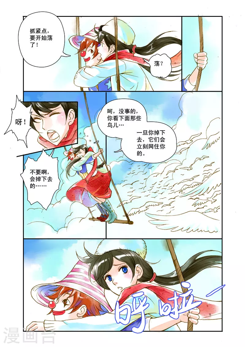 第4话 第2页