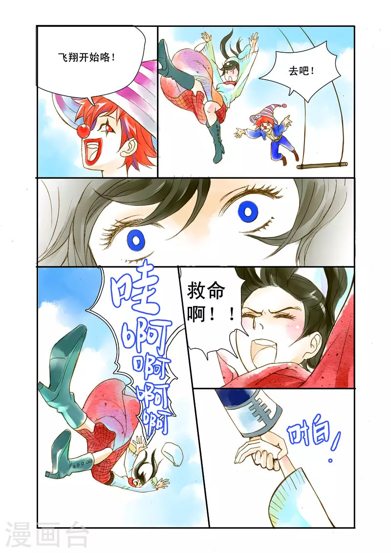 第4话 第3页