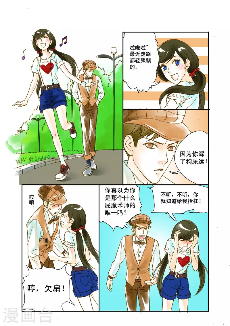 第4话 第6页