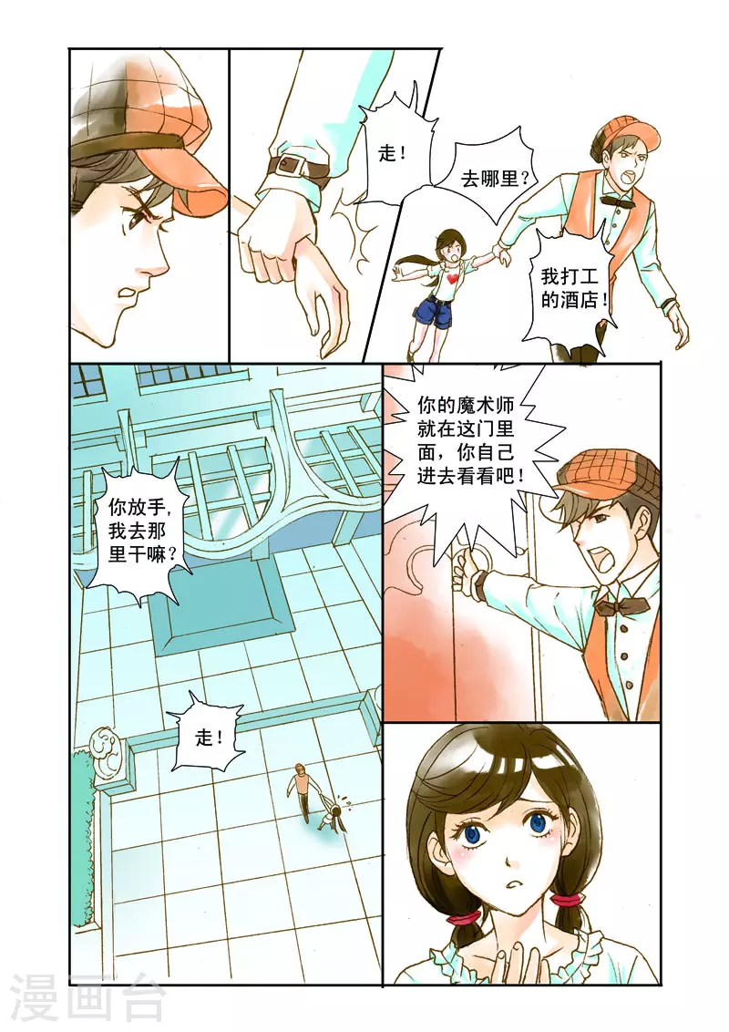 第4话 第7页