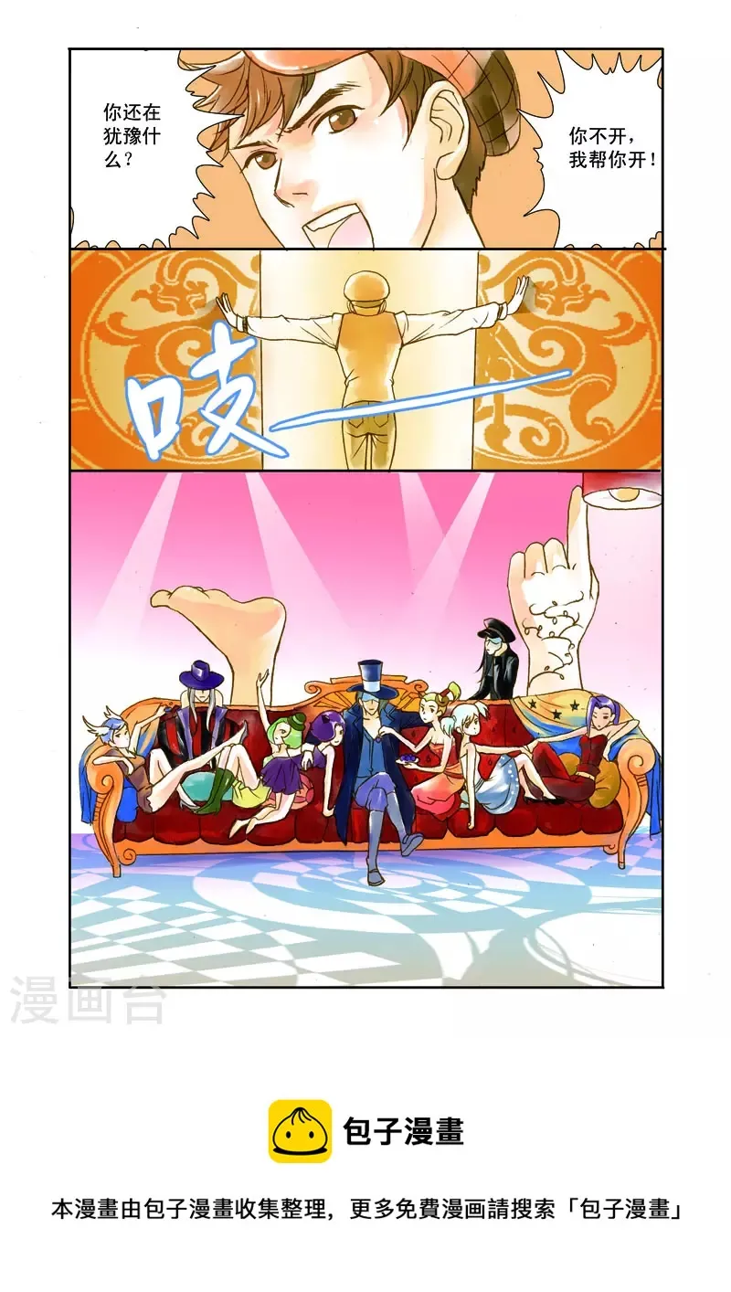 第4话 第8页