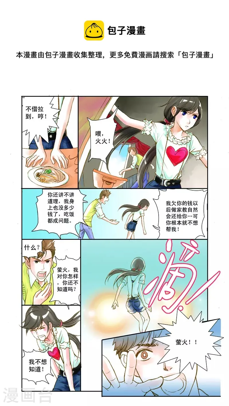 第3话 第1页