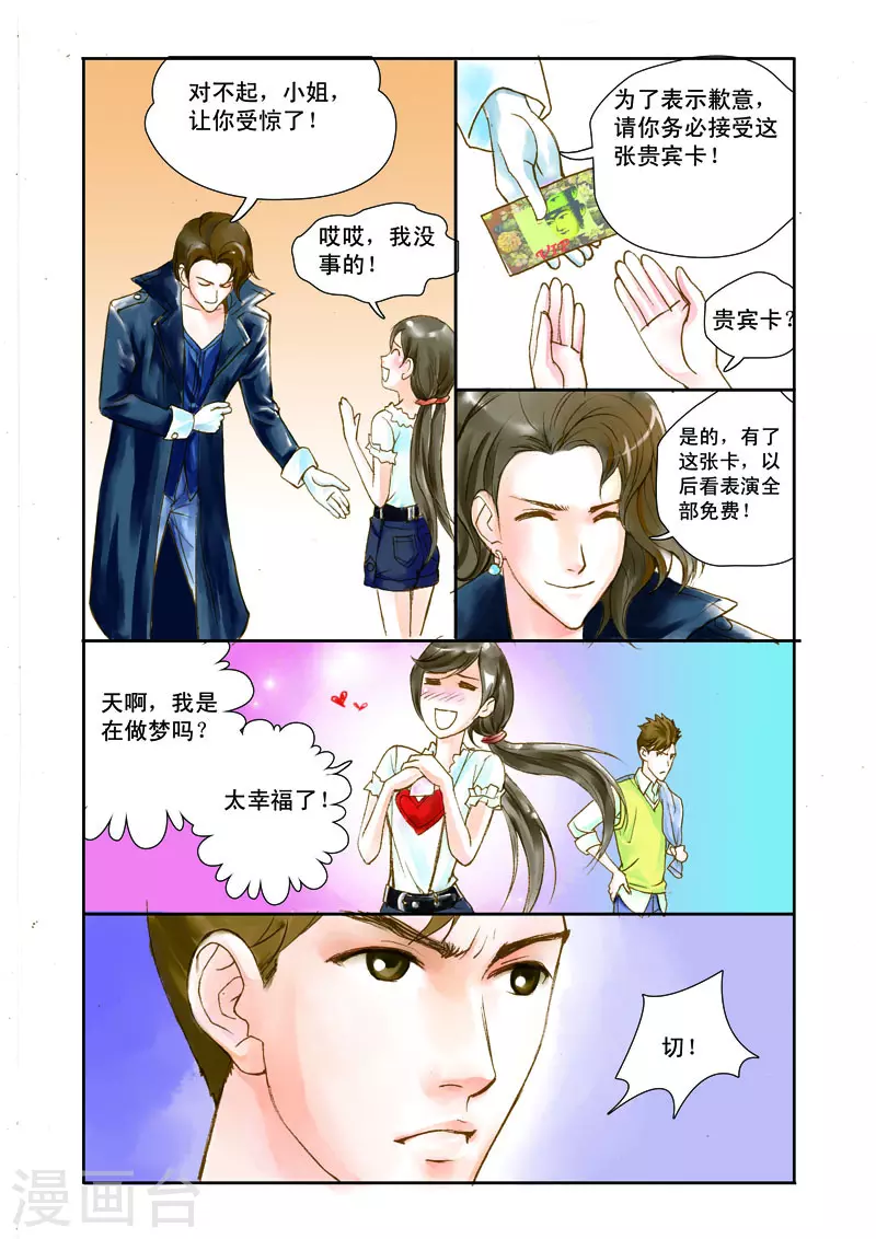 第3话 第3页