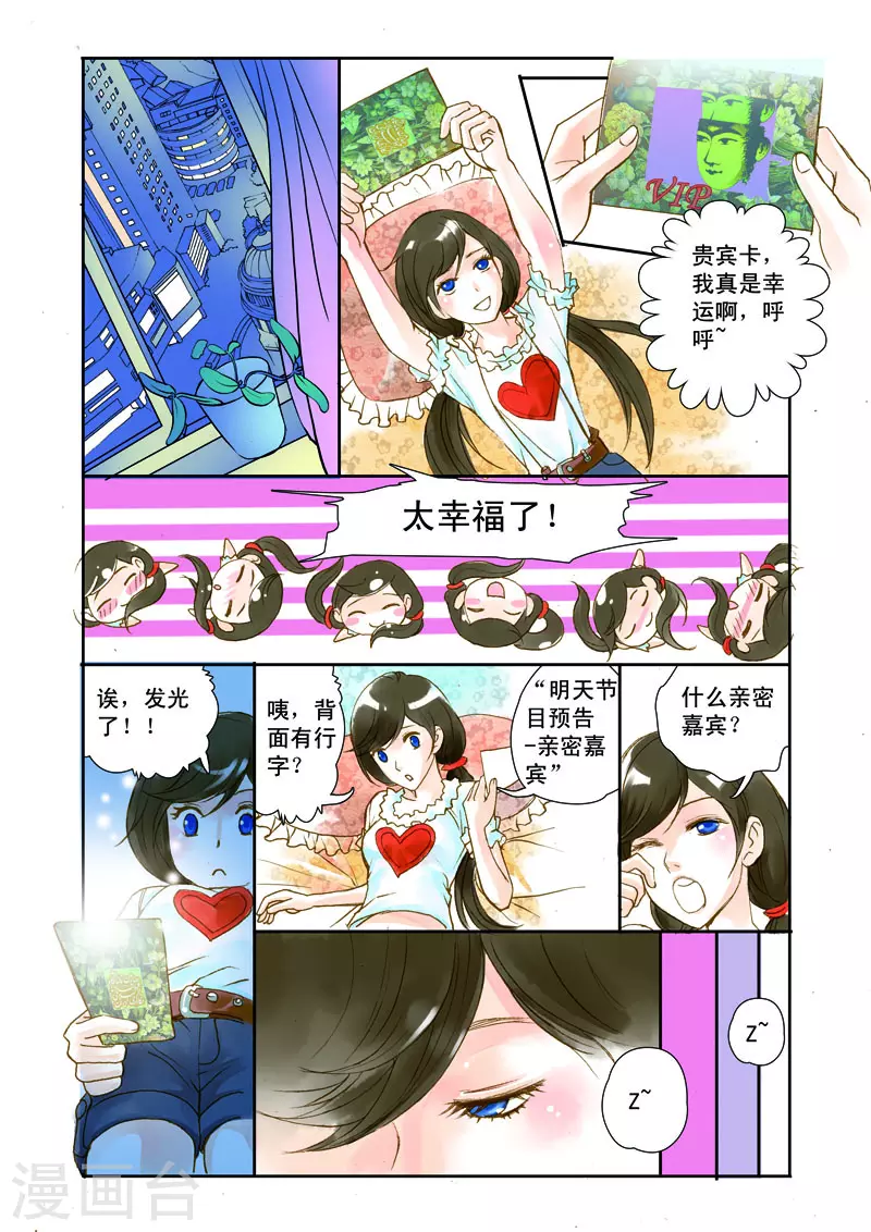 第3话 第4页