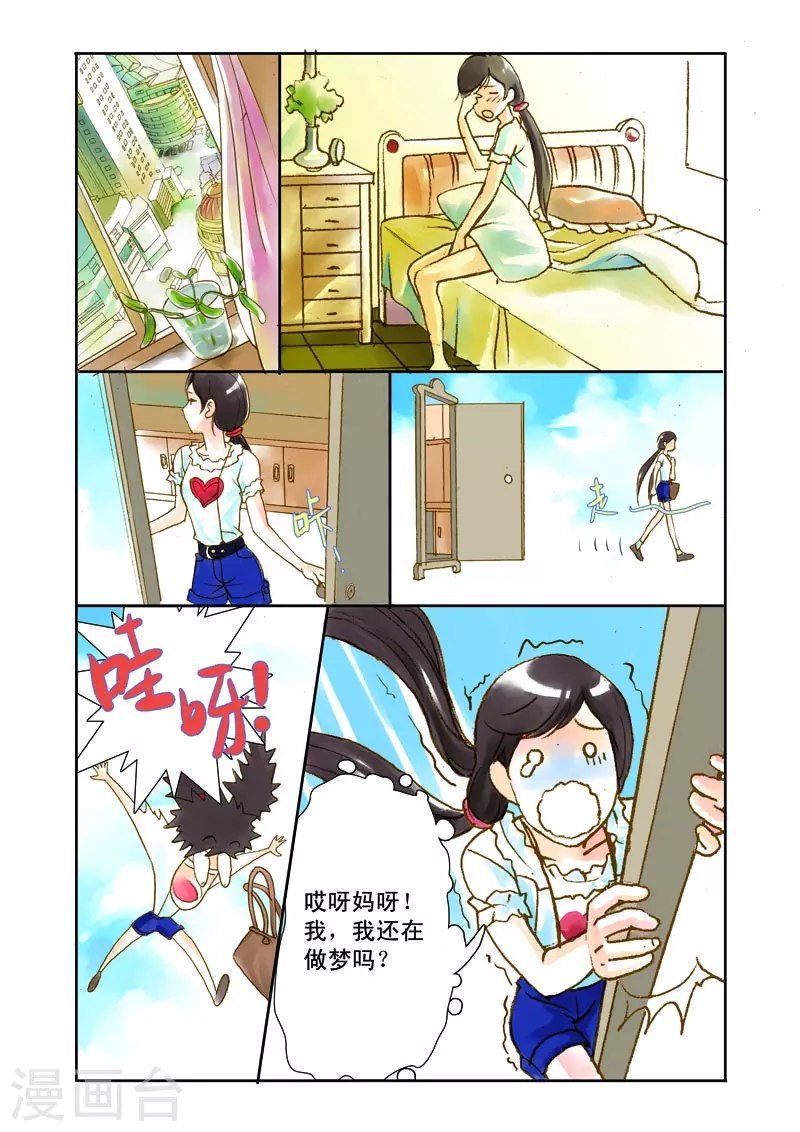 第3话 第5页