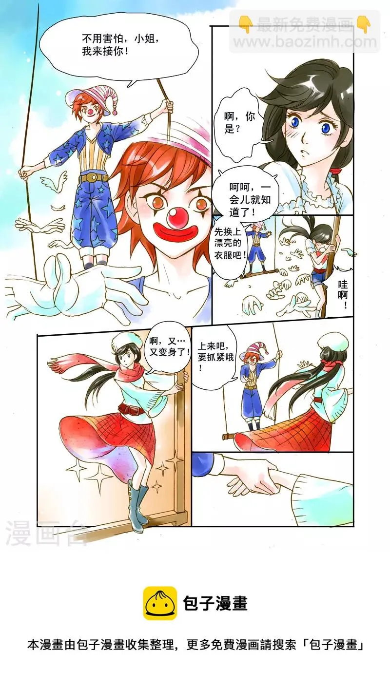 第3话 第6页