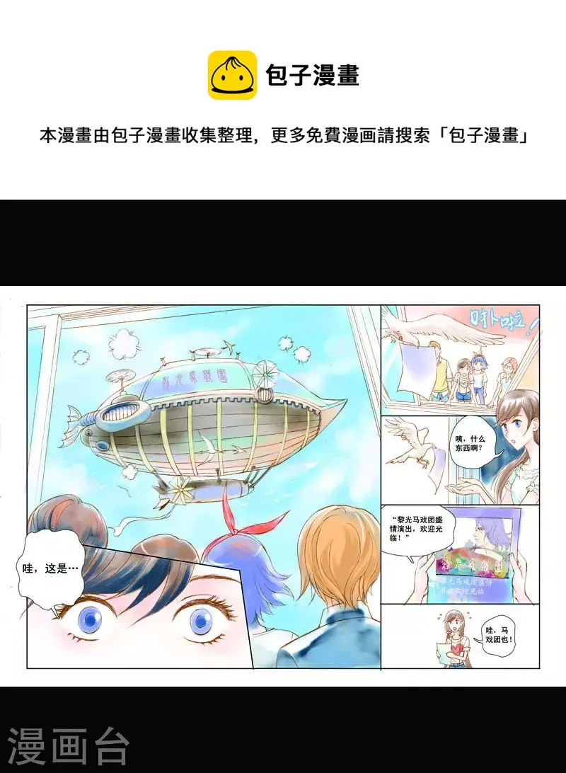 第2话 第1页