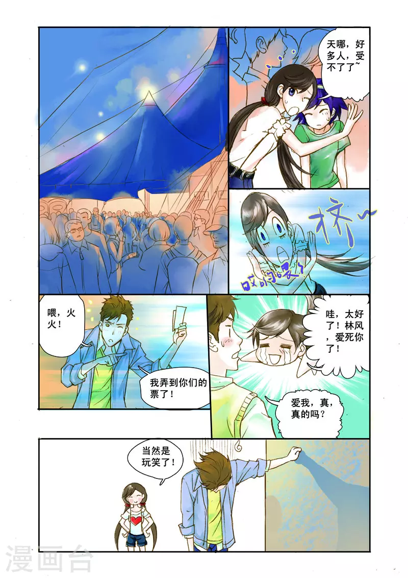 第2话 第2页