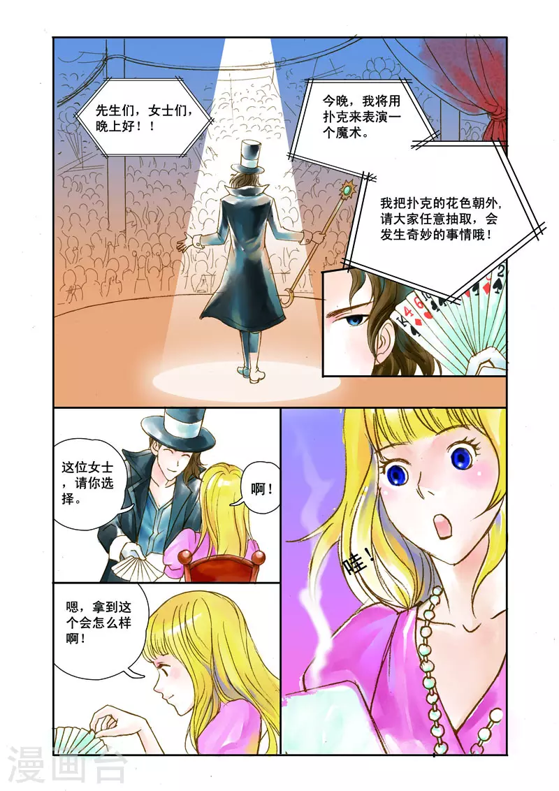 第2话 第3页